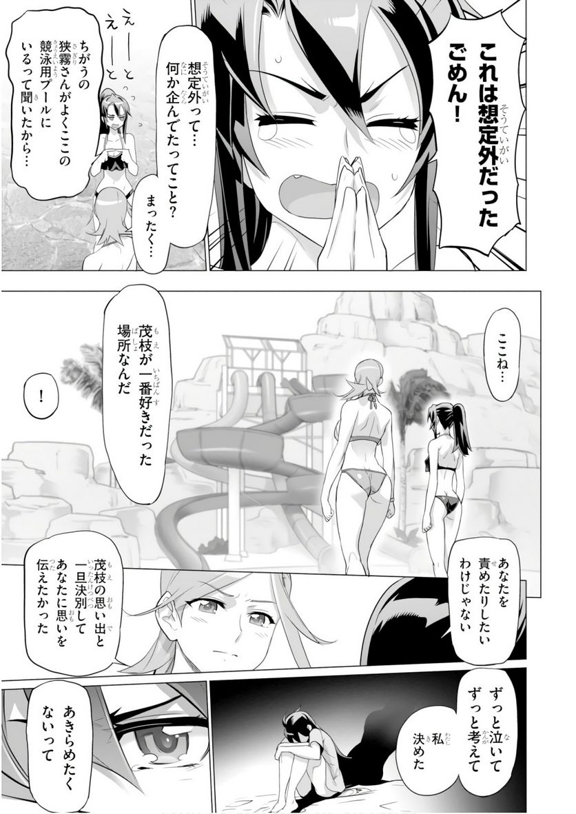 トリアージX 第8.4話 - Page 11