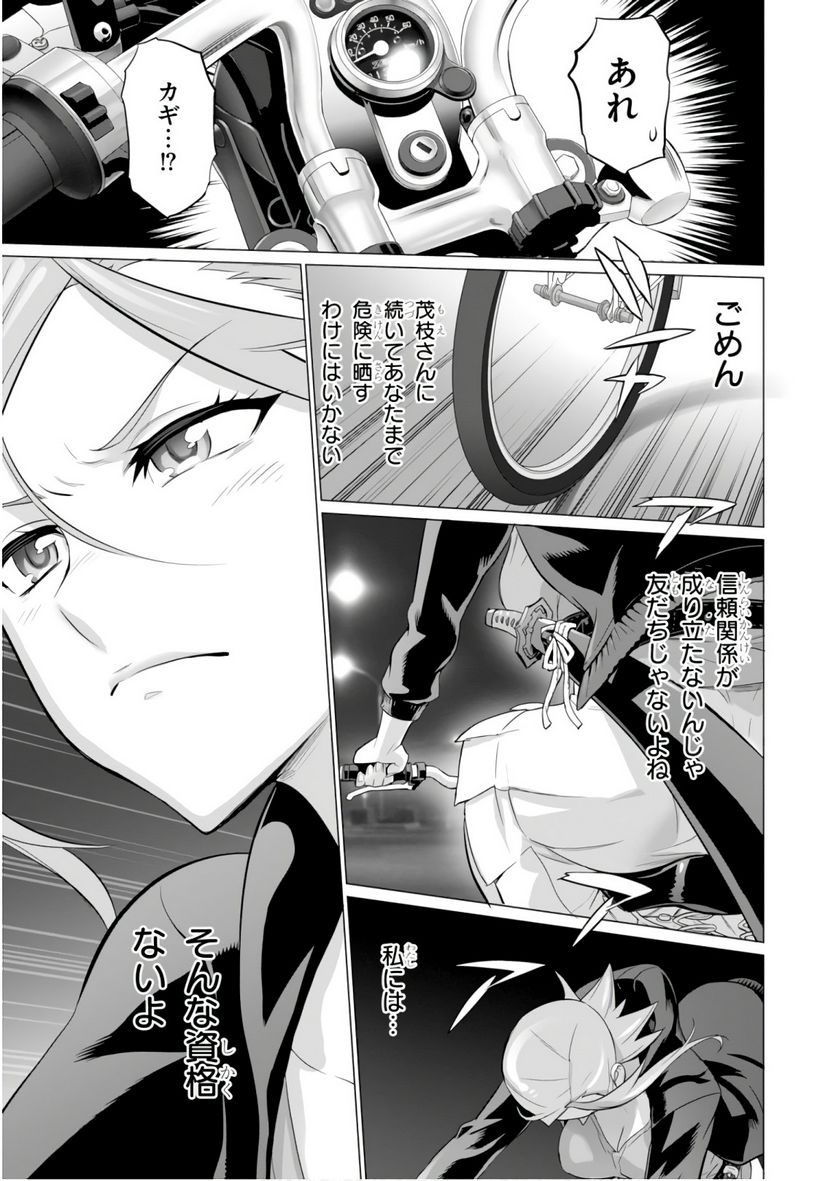 トリアージX 第8.4話 - Page 23