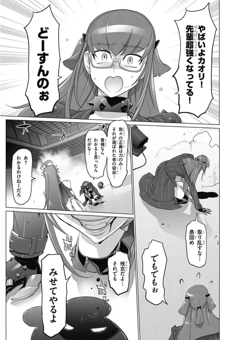 トリアージX 第5.98話 - Page 49