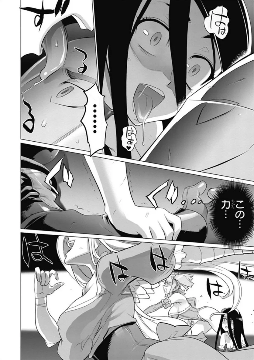 トリアージX 第5.98話 - Page 68