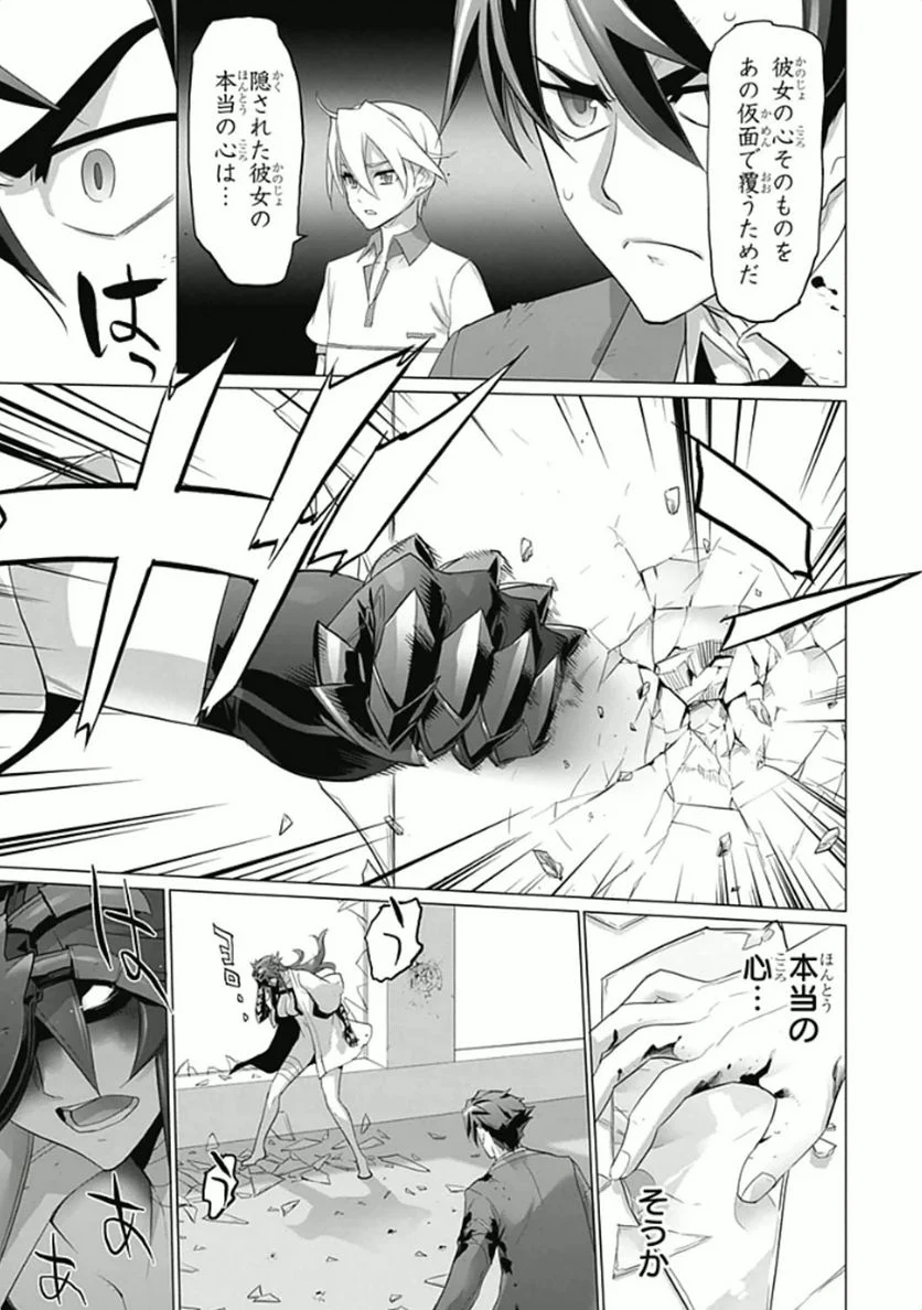 トリアージX 第5.93話 - Page 6