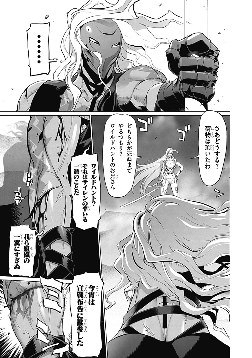 トリアージX 第5.4話 - Page 10