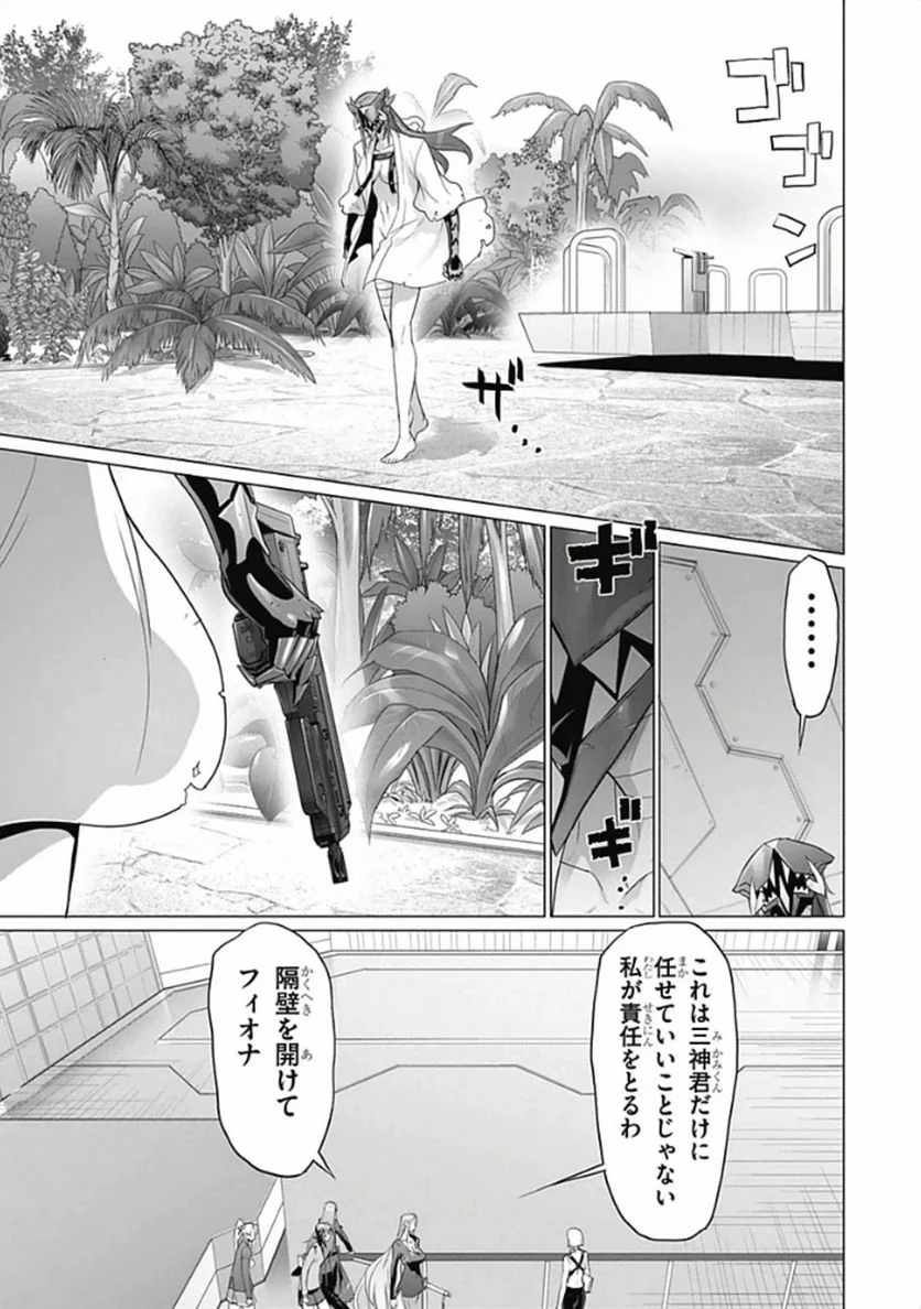 トリアージX 第5.92話 - Page 11