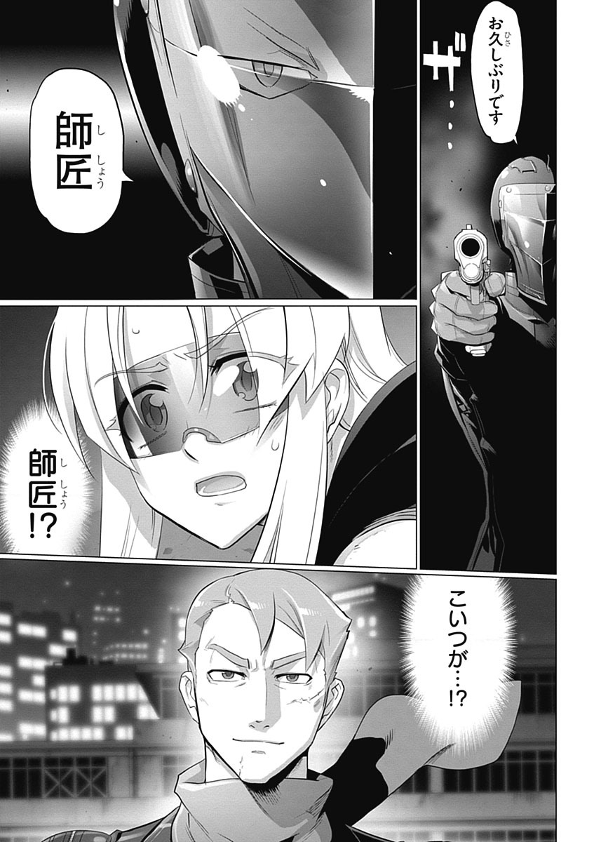 トリアージX - 第5.1話 - Page 15