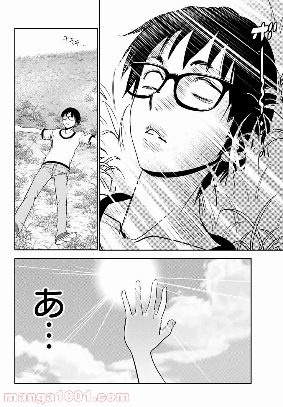 ストーカー行為がバレて人生終了男 第17話 - Page 5