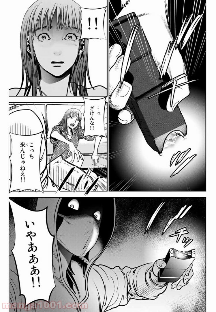 ストーカー行為がバレて人生終了男 第85話 - Page 7