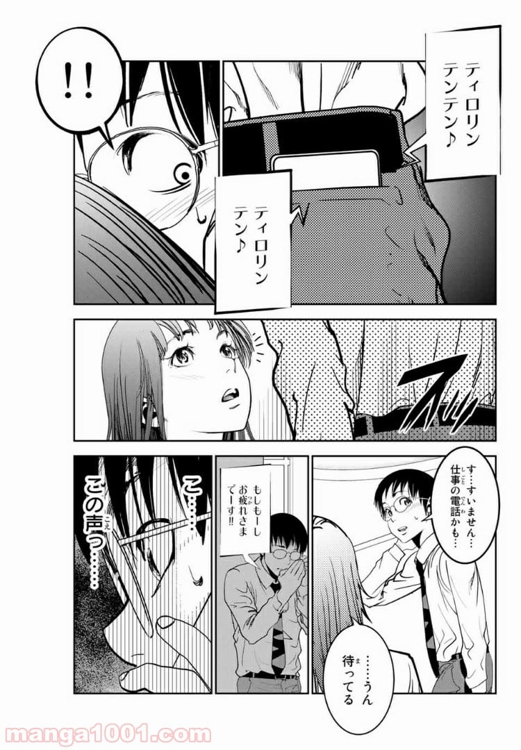 ストーカー行為がバレて人生終了男 第90話 - Page 7