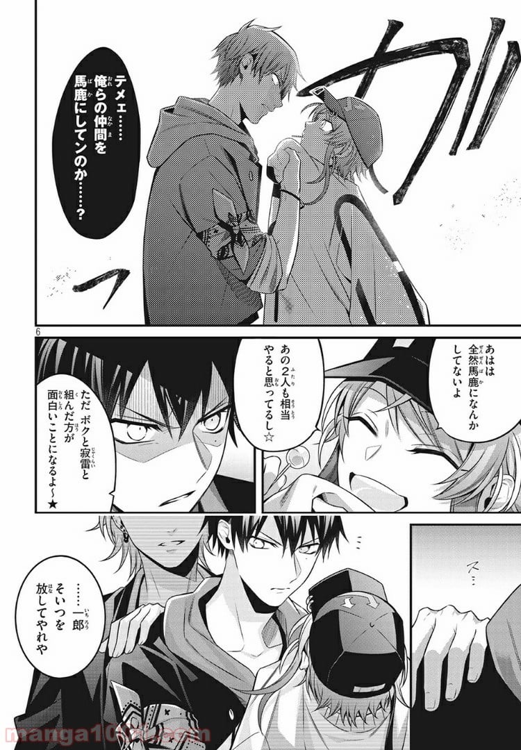 ヒプノシスマイク -Before The Battle- The Dirty Dawg 第8.2話 - Page 6