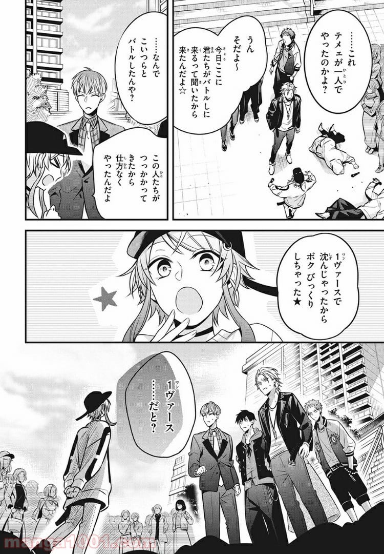 ヒプノシスマイク -Before The Battle- The Dirty Dawg 第9.4話 - Page 1