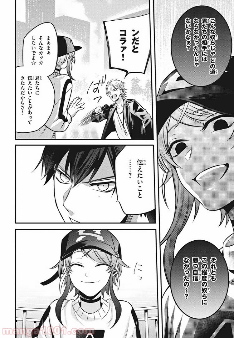 ヒプノシスマイク -Before The Battle- The Dirty Dawg 第9.4話 - Page 3