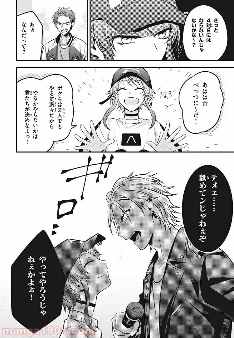 ヒプノシスマイク -Before The Battle- The Dirty Dawg 第9.4話 - Page 5