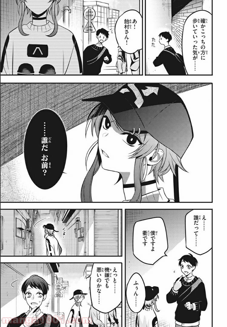 ヒプノシスマイク -Before The Battle- The Dirty Dawg 第9.4話 - Page 8