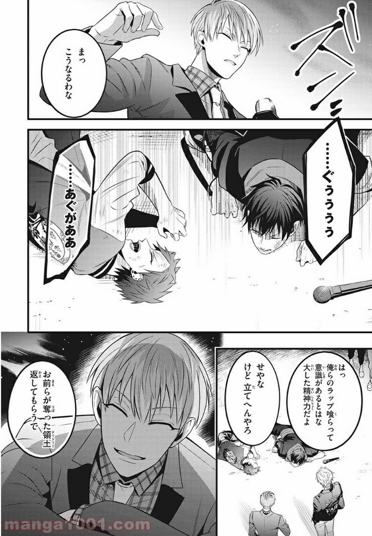 ヒプノシスマイク -Before The Battle- The Dirty Dawg 第5.2話 - Page 4