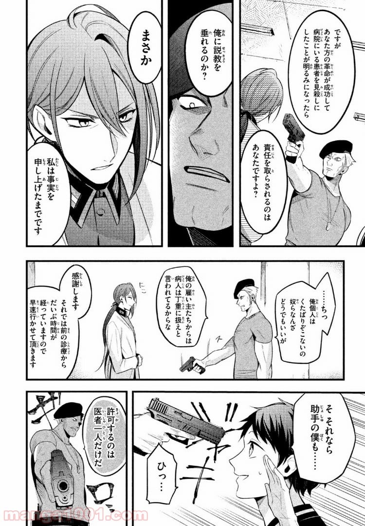 ヒプノシスマイク -Before The Battle- The Dirty Dawg 第3.2話 - Page 3