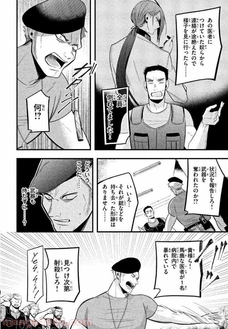 ヒプノシスマイク -Before The Battle- The Dirty Dawg 第3.2話 - Page 9