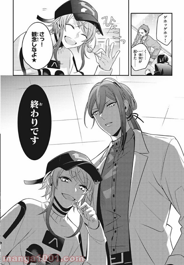 ヒプノシスマイク -Before The Battle- The Dirty Dawg 第7.3話 - Page 8