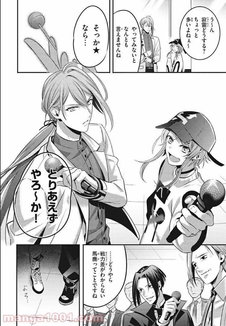 ヒプノシスマイク -Before The Battle- The Dirty Dawg 第7.3話 - Page 10