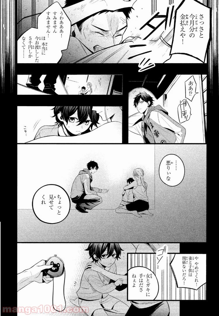 ヒプノシスマイク -Before The Battle- The Dirty Dawg 第1.2話 - Page 8