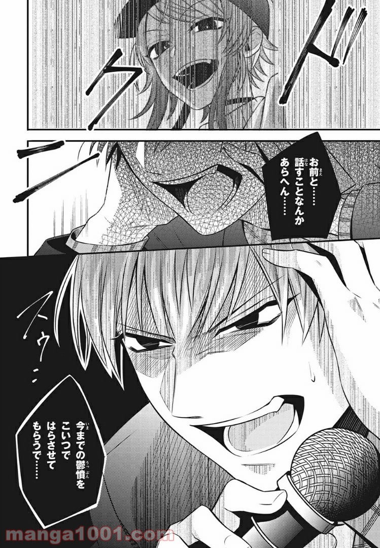 ヒプノシスマイク -Before The Battle- The Dirty Dawg 第10.3話 - Page 3