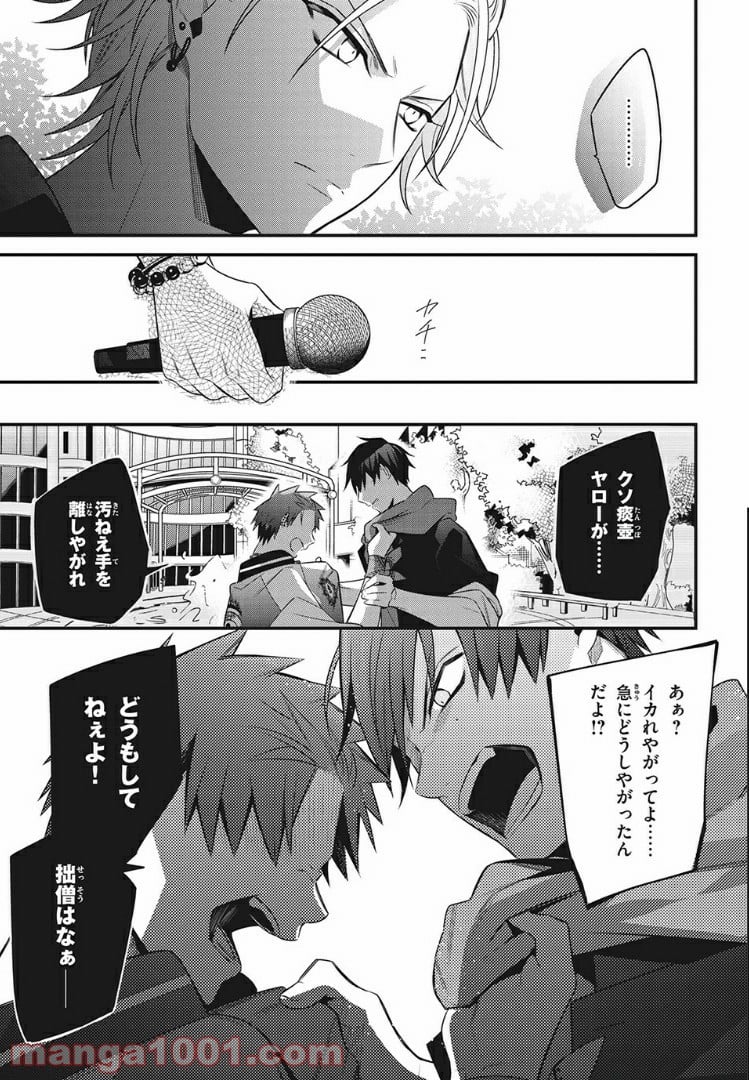 ヒプノシスマイク -Before The Battle- The Dirty Dawg 第10.3話 - Page 4