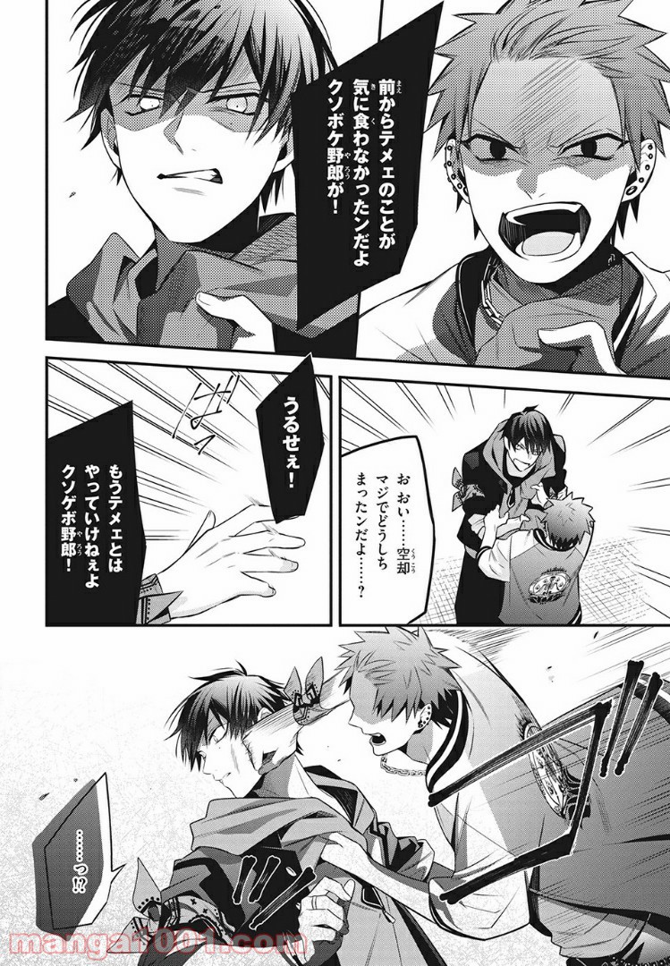 ヒプノシスマイク -Before The Battle- The Dirty Dawg 第10.3話 - Page 5