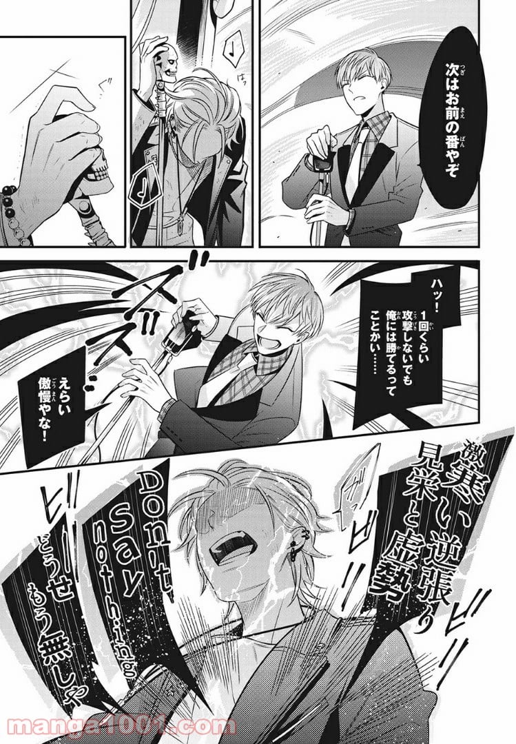 ヒプノシスマイク -Before The Battle- The Dirty Dawg 第10.3話 - Page 8