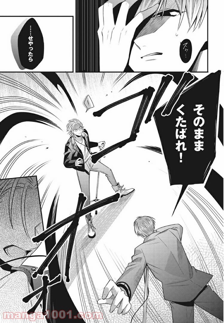 ヒプノシスマイク -Before The Battle- The Dirty Dawg 第10.3話 - Page 10