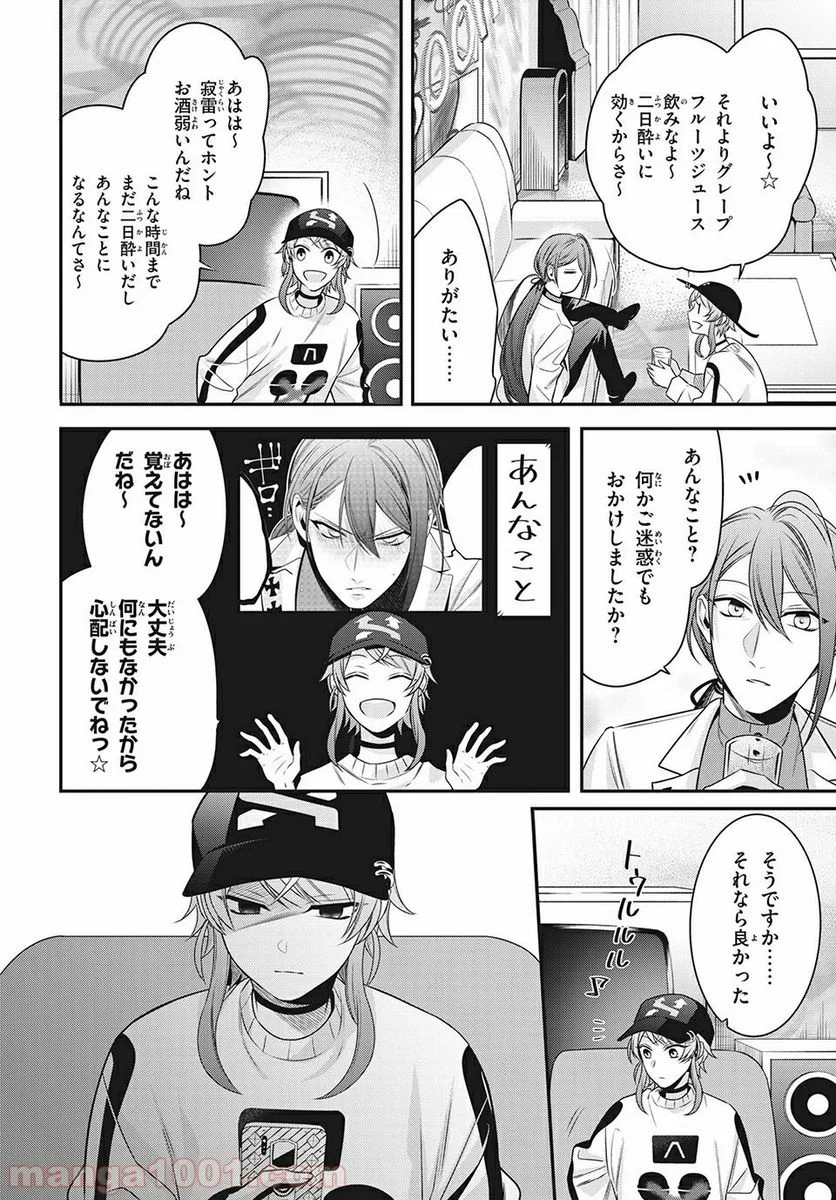 ヒプノシスマイク -Before The Battle- The Dirty Dawg 第13.2話 - Page 1