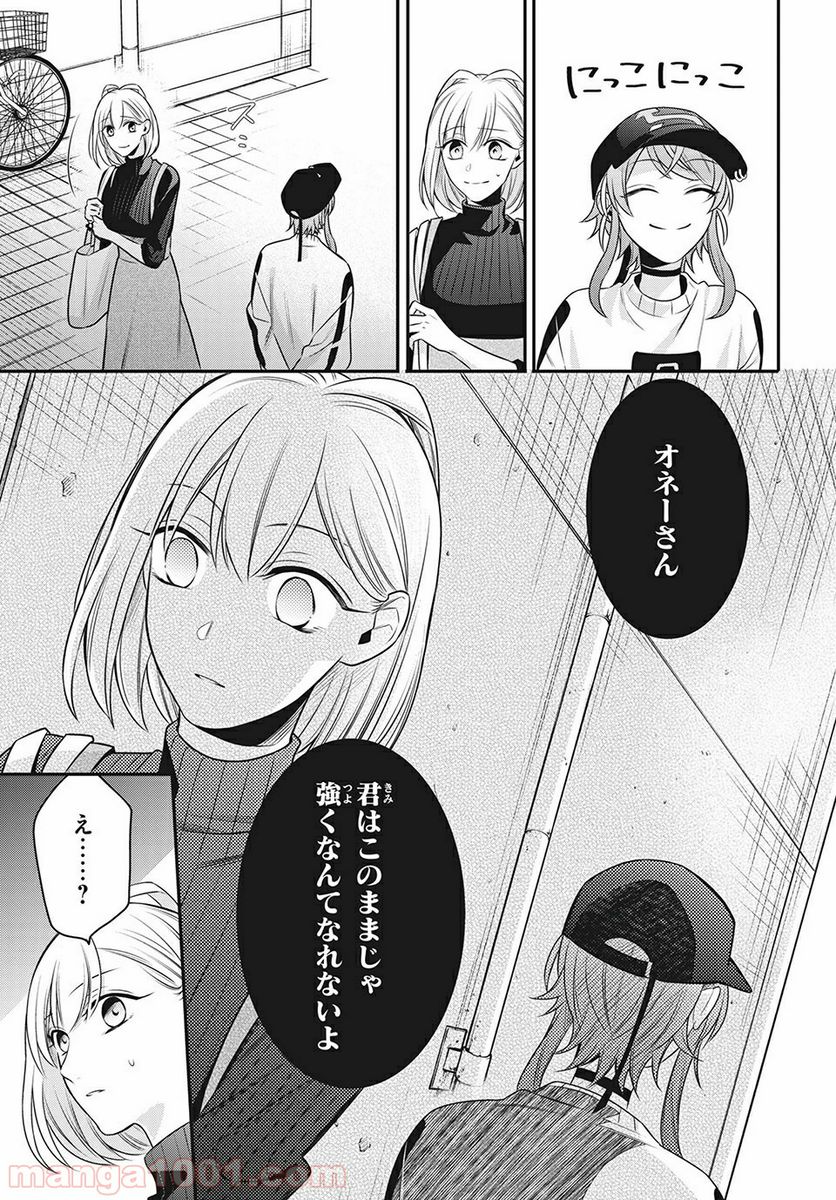 ヒプノシスマイク -Before The Battle- The Dirty Dawg 第13.2話 - Page 6