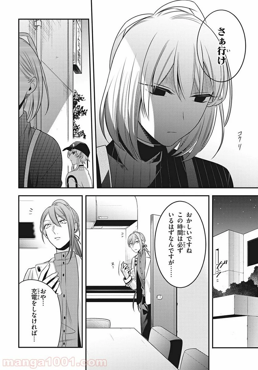 ヒプノシスマイク -Before The Battle- The Dirty Dawg 第13.2話 - Page 9