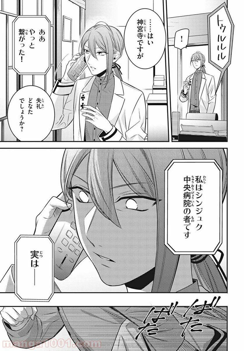 ヒプノシスマイク -Before The Battle- The Dirty Dawg 第13.2話 - Page 10