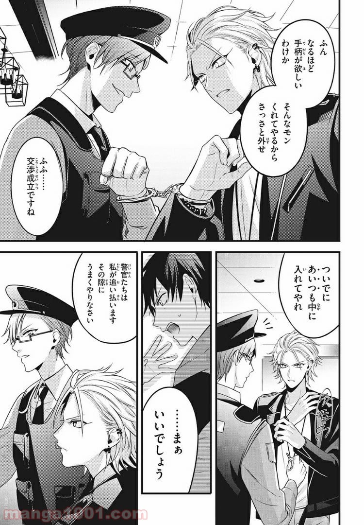 ヒプノシスマイク -Before The Battle- The Dirty Dawg 第6.3話 - Page 6