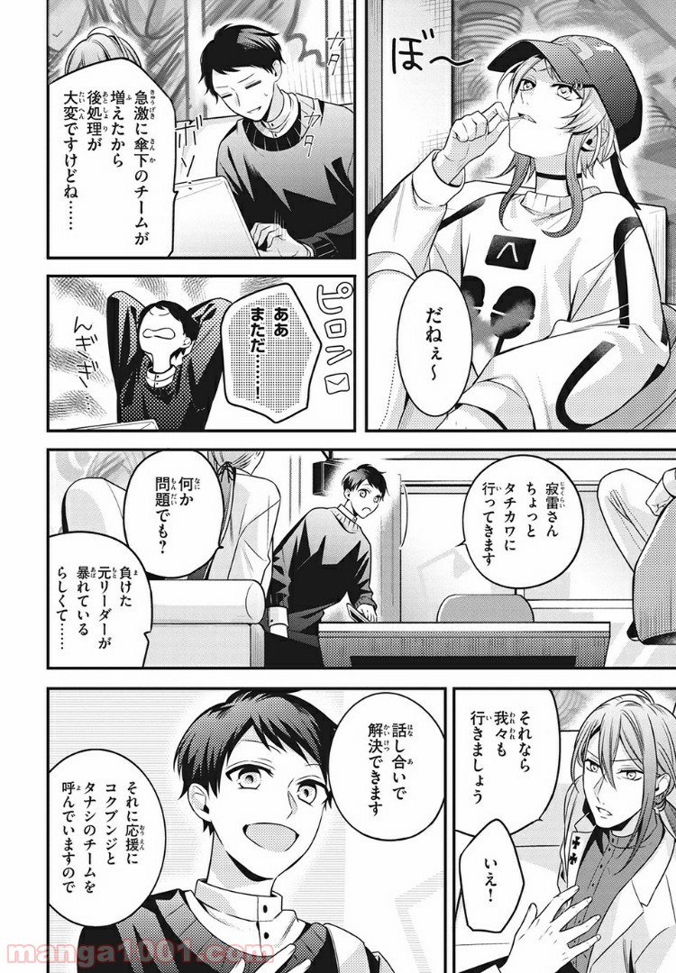 ヒプノシスマイク -Before The Battle- The Dirty Dawg 第9.2話 - Page 1