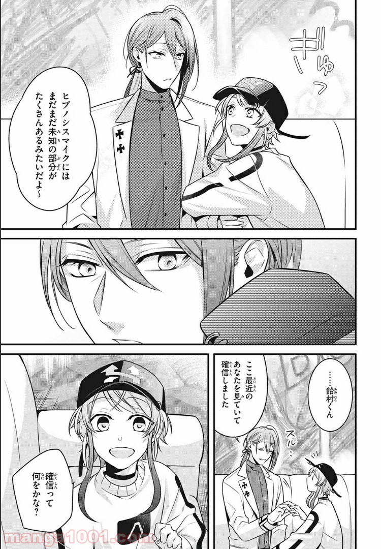 ヒプノシスマイク -Before The Battle- The Dirty Dawg 第9.2話 - Page 4