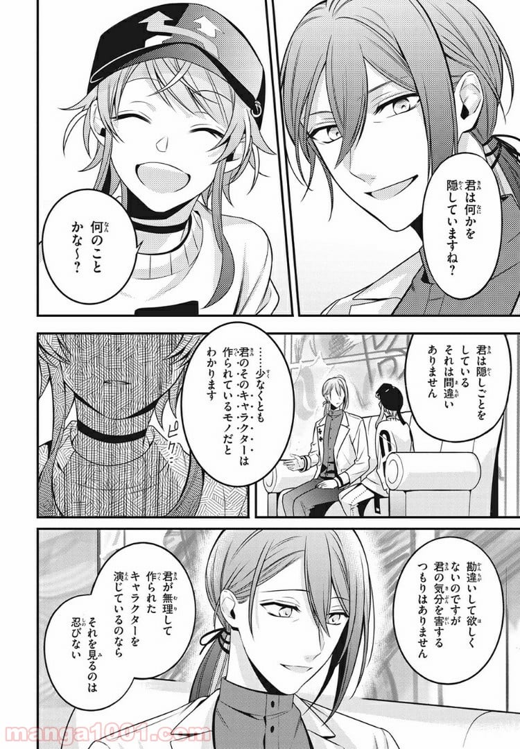 ヒプノシスマイク -Before The Battle- The Dirty Dawg 第9.2話 - Page 5