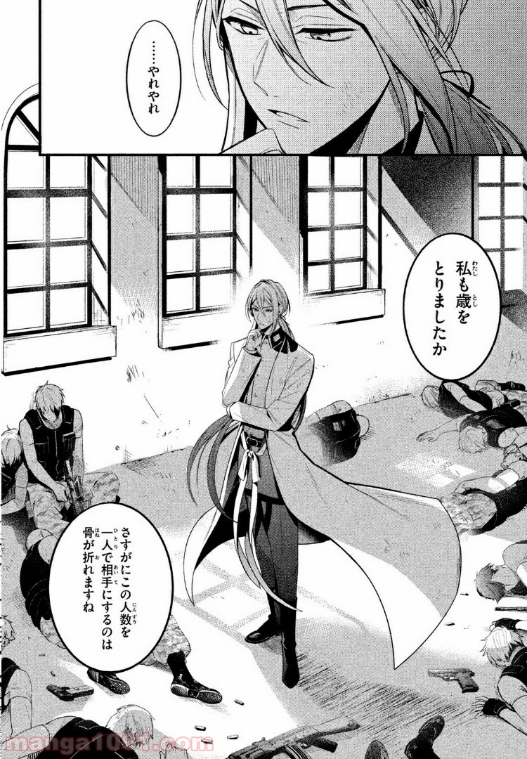 ヒプノシスマイク -Before The Battle- The Dirty Dawg 第3.3話 - Page 1