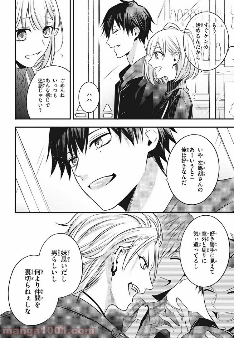 ヒプノシスマイク -Before The Battle- The Dirty Dawg 第10.1話 - Page 3