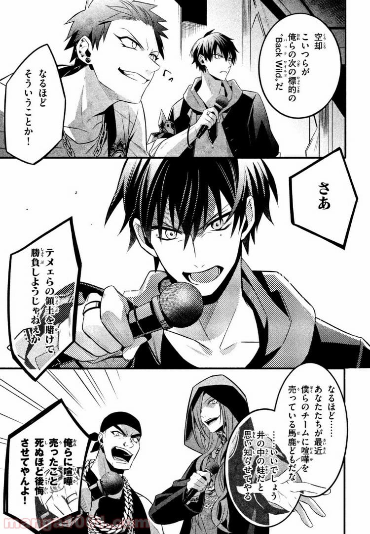 ヒプノシスマイク -Before The Battle- The Dirty Dawg 第4.3話 - Page 4