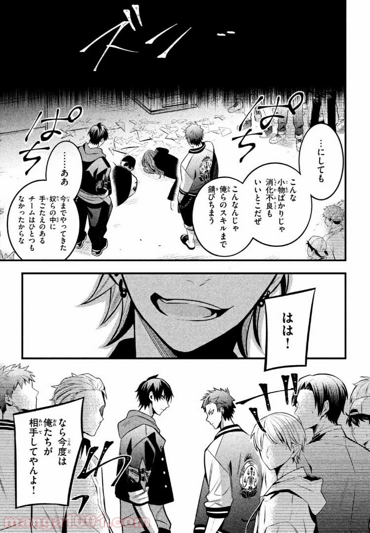 ヒプノシスマイク -Before The Battle- The Dirty Dawg 第4.3話 - Page 10