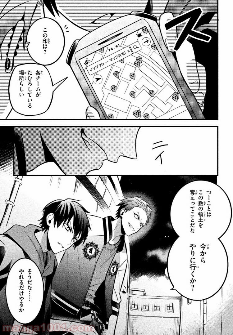 ヒプノシスマイク -Before The Battle- The Dirty Dawg 第4.1話 - Page 11