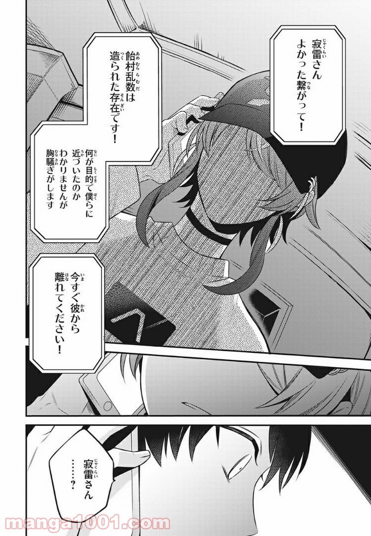 ヒプノシスマイク -Before The Battle- The Dirty Dawg 第12.3話 - Page 11