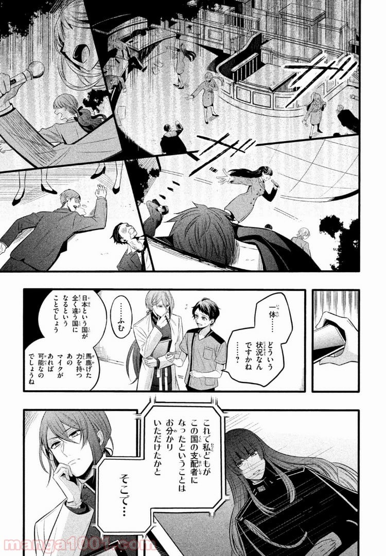 ヒプノシスマイク -Before The Battle- The Dirty Dawg 第1.4話 - Page 1