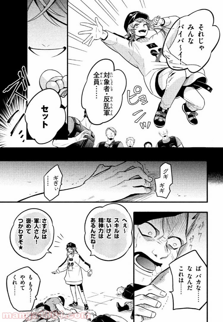 ヒプノシスマイク -Before The Battle- The Dirty Dawg 第3.4話 - Page 6