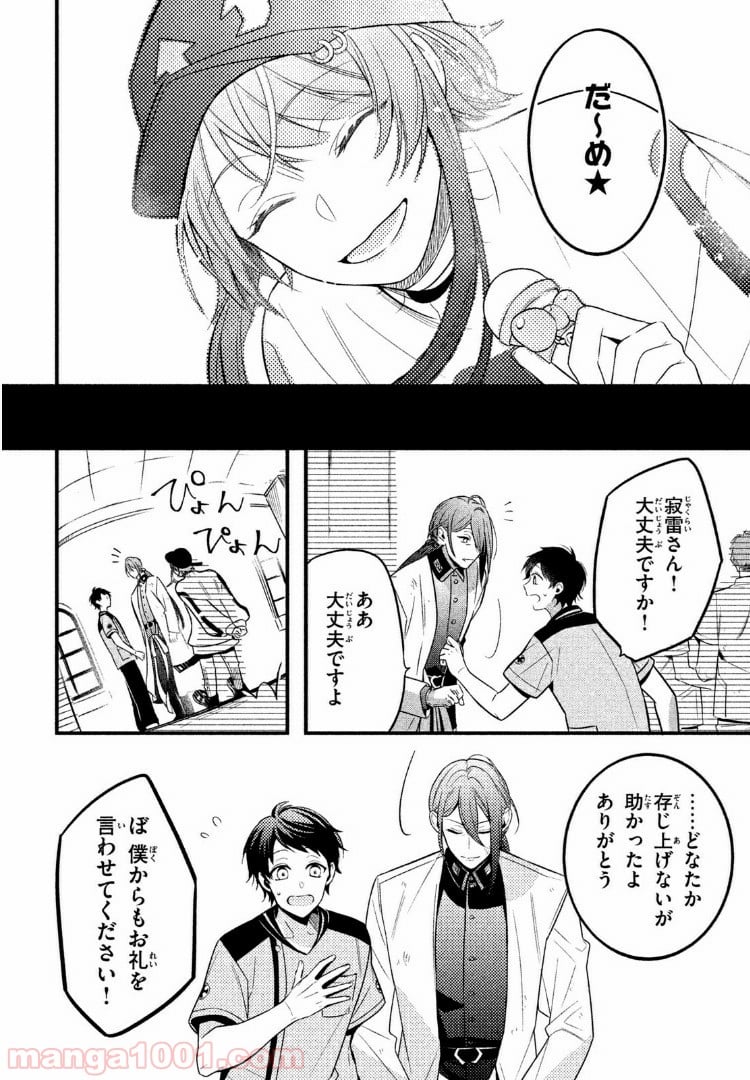 ヒプノシスマイク -Before The Battle- The Dirty Dawg 第3.4話 - Page 7