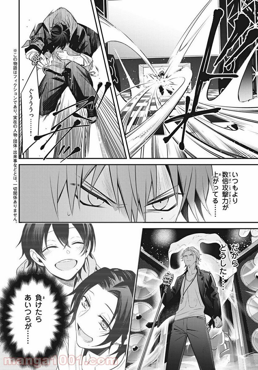 ヒプノシスマイク -Before The Battle- The Dirty Dawg 第14.3話 - Page 5