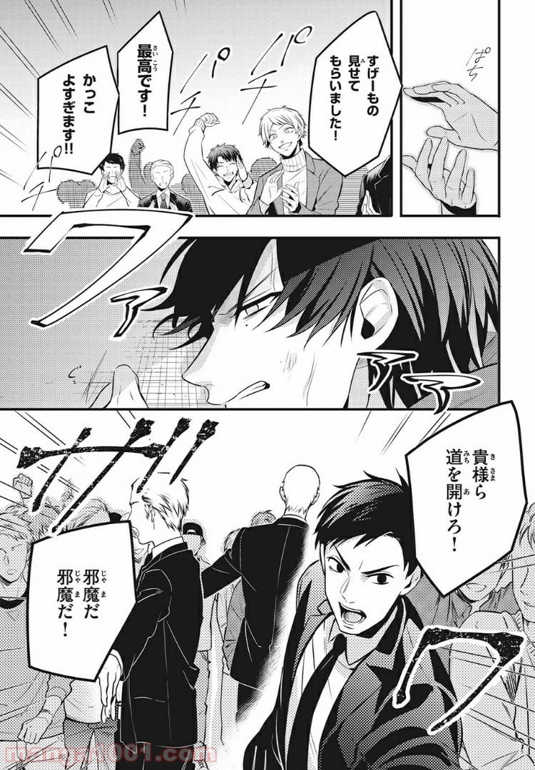 ヒプノシスマイク -Before The Battle- The Dirty Dawg 第5.3話 - Page 1