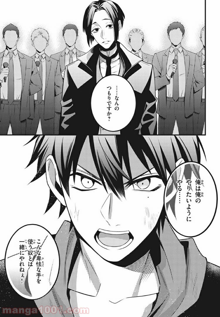 ヒプノシスマイク -Before The Battle- The Dirty Dawg 第5.3話 - Page 11