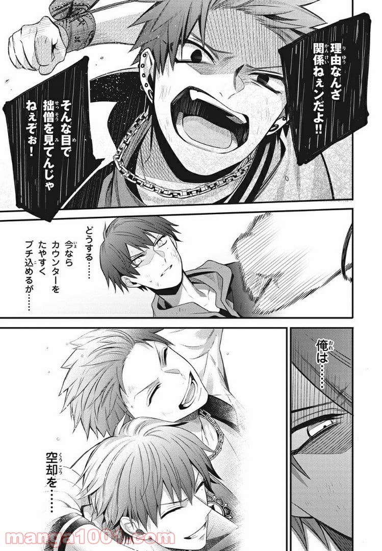 ヒプノシスマイク -Before The Battle- The Dirty Dawg 第10.4話 - Page 3