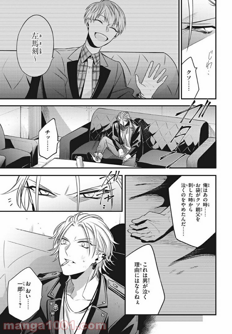 ヒプノシスマイク -Before The Battle- The Dirty Dawg 第10.4話 - Page 5