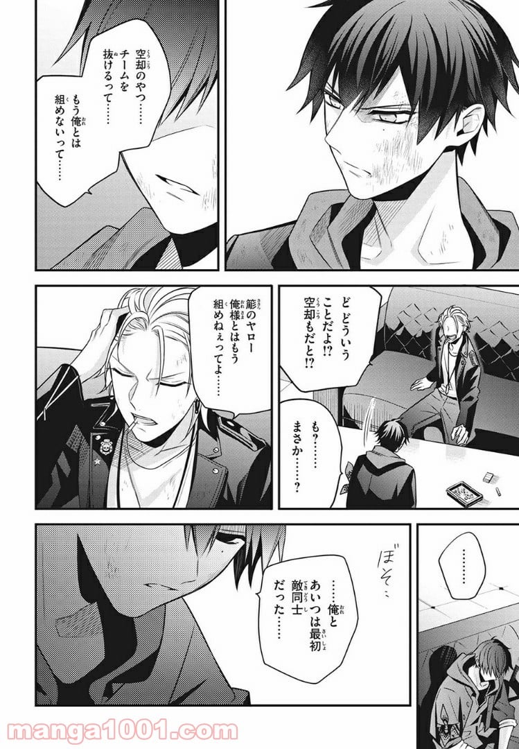 ヒプノシスマイク -Before The Battle- The Dirty Dawg 第10.4話 - Page 6